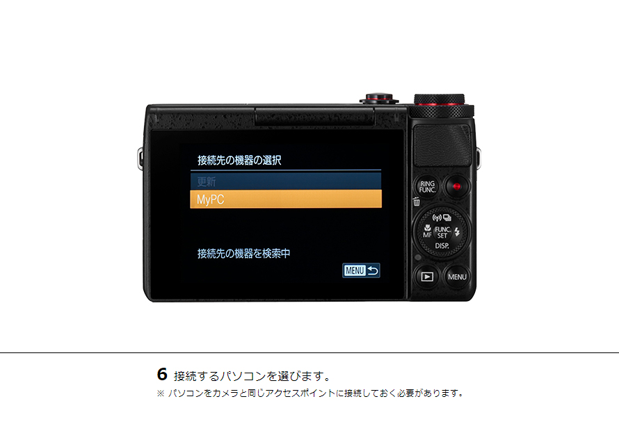 PowerShot G7 X はじめて接続する方｜コンパクトデジタルカメラのWi-Fi