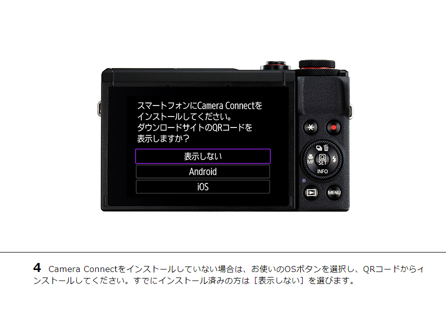 PowerShot G7 X Mark III スマホに画像を保存｜コンパクトデジタル