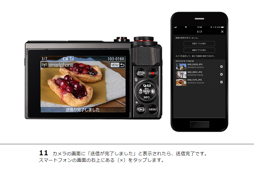 PowerShot SX720 HS スマホに画像を保存｜コンパクトデジタルカメラの