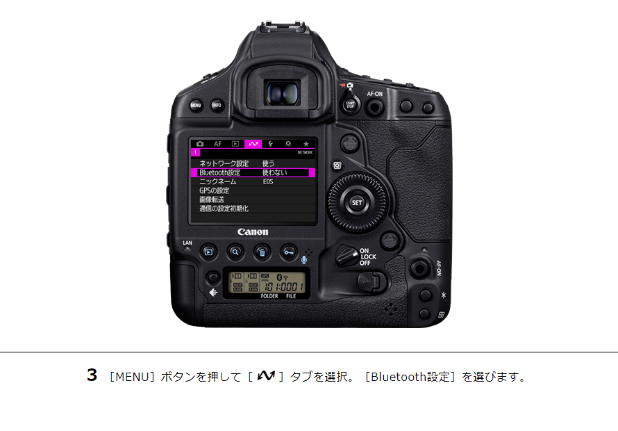 EOS-1D X Mark III スマホからリモート撮影｜EOSのWi-Fi｜サポート