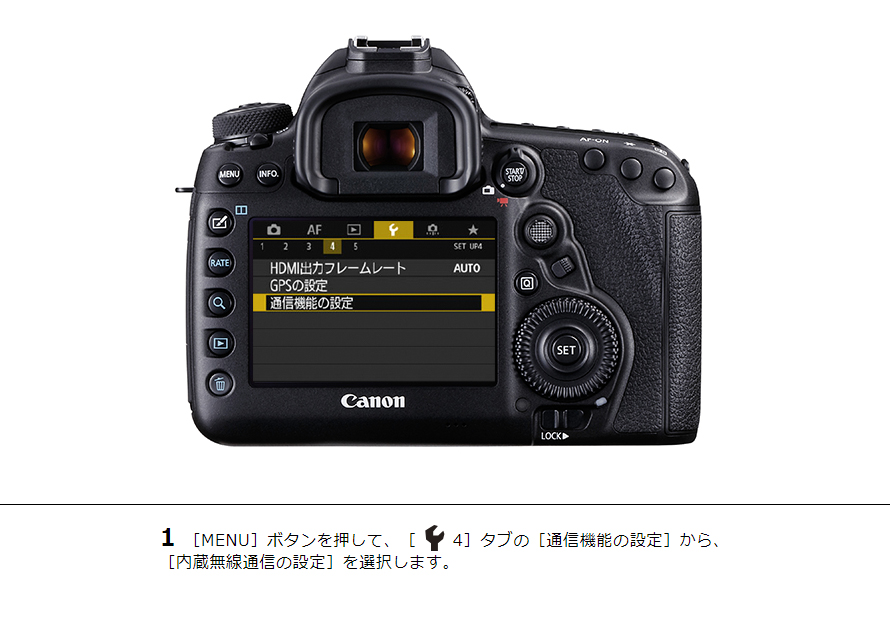 EOS 6D はじめて接続する方｜EOSのWi-Fi｜サポート｜キヤノン