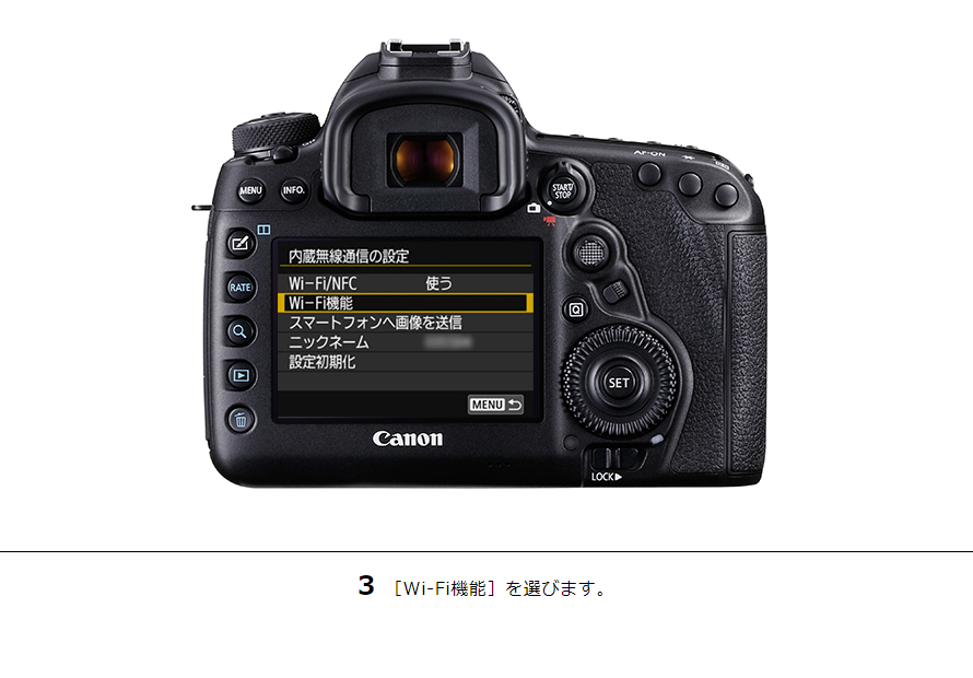 EOS 6D スマホからリモート撮影｜EOSのWi-Fi｜サポート｜キヤノン