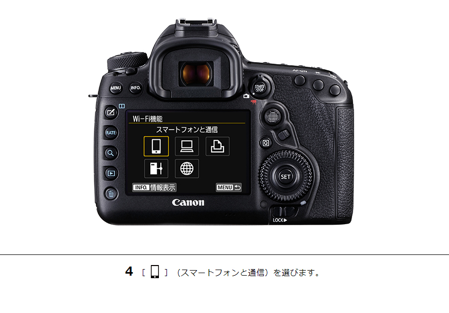 EOS 8000D スマホに画像を保存｜EOSのWi-Fi｜サポート｜キヤノン