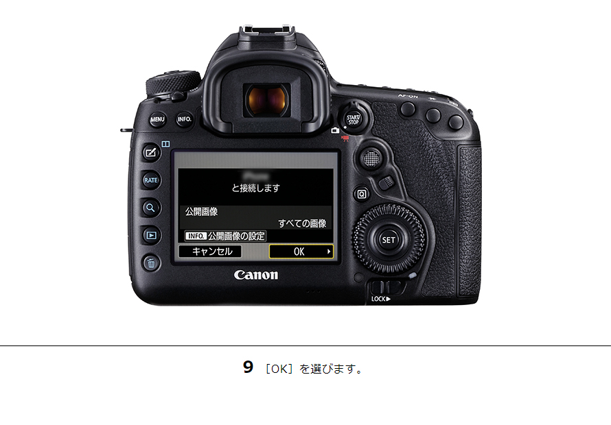 EOS 8000D スマホに画像を保存｜EOSのWi-Fi｜サポート｜キヤノン
