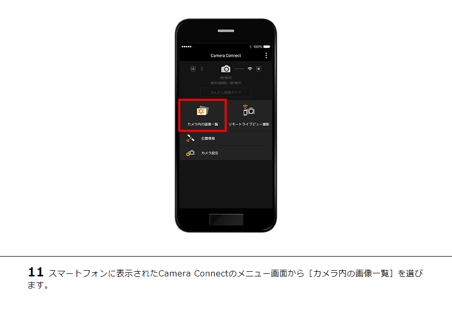 EOS 8000D スマホに画像を保存｜EOSのWi-Fi｜サポート｜キヤノン