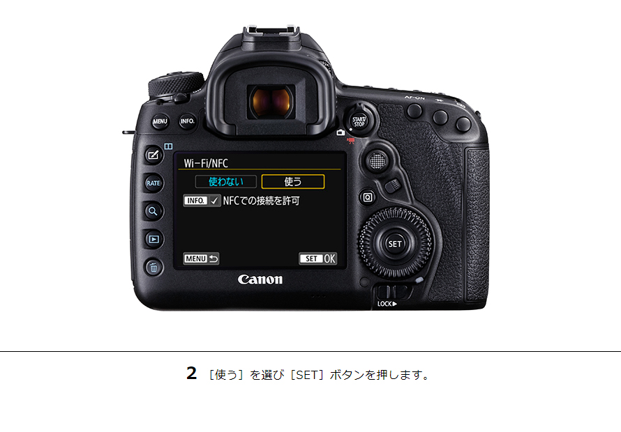 EOS 80D スマホからリモート撮影｜EOSのWi-Fi｜サポート｜キヤノン