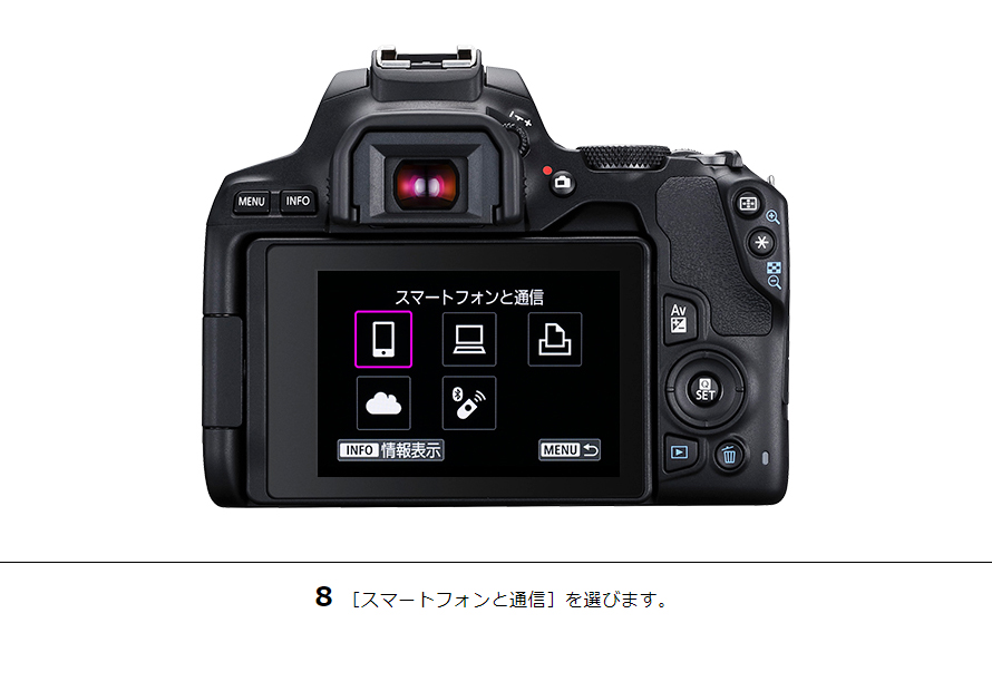 EOS 90D スマホからリモート撮影｜EOSのWi-Fi｜サポート｜キヤノン
