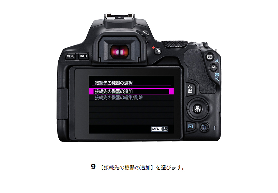 EOS 90D スマホからリモート撮影｜EOSのWi-Fi｜サポート｜キヤノン