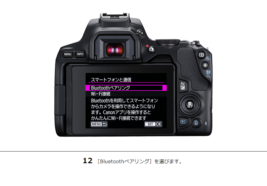 EOS Kiss X10 スマホに画像を自動送信｜EOSのWi-Fi｜サポート｜キヤノン