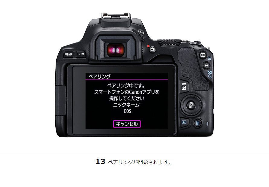 EOS Kiss X10 スマホに画像を自動送信｜EOSのWi-Fi｜サポート｜キヤノン