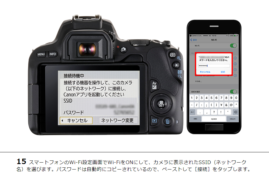 EOS Kiss X9 スマホに画像を保存｜EOSのWi-Fi｜サポート｜キヤノン