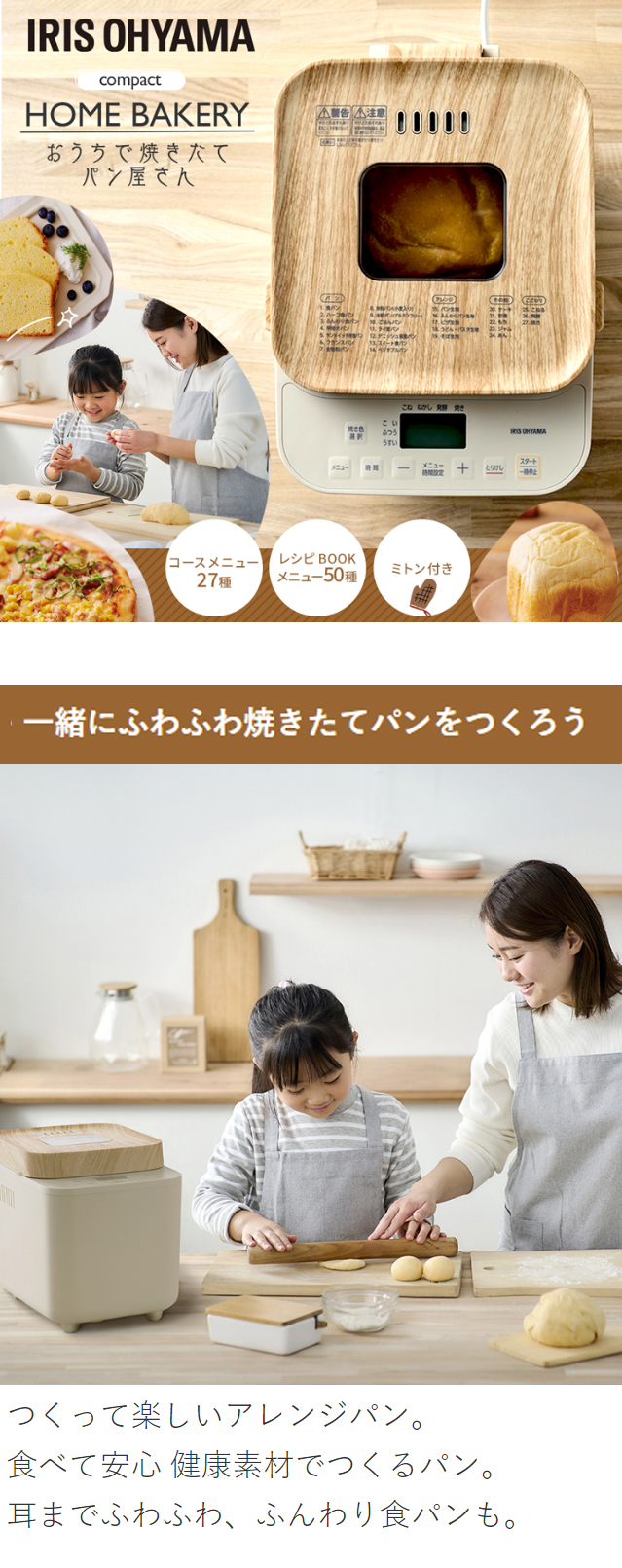 楽天市場】＼楽天1位／ ホームベーカリー アイリスオーヤマ 1片用 1斤