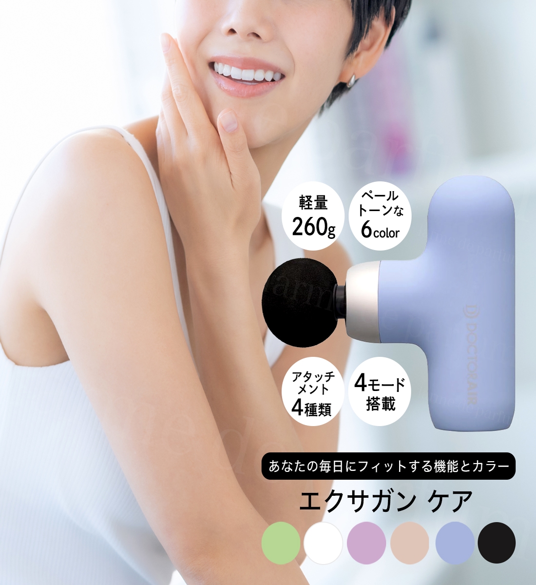 楽天市場】【レビュー投稿で延長保証】 ドクターエア エクサガンケア