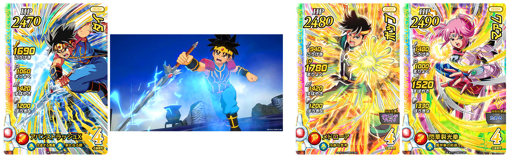 ダイの大冒険 クロスブレイド 真3弾 ギガレアセット ハドラー パラレル