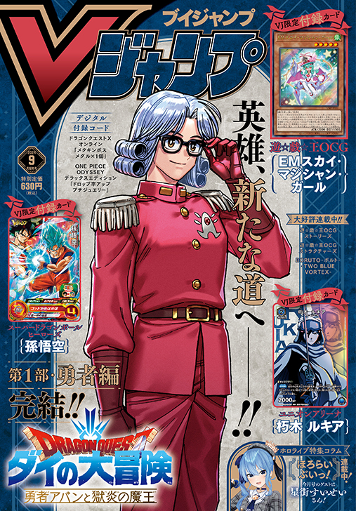 ドラゴンクエスト」シリーズ関連タイトルの最新情報を掲載！ アイテム