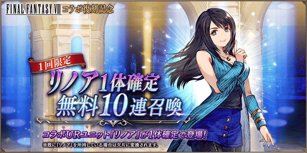 WAR OF THE VISIONS ファイナルファンタジー ブレイブエクスヴィアス