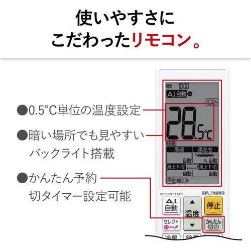 三菱電機 エアコン 23畳 ムーブアイmirA.I+ プレミアム 掃除機能 AI