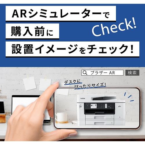 A3対応】ブラザー MFC-J6983CDW プリンター A3インクジェット複合機 Wi