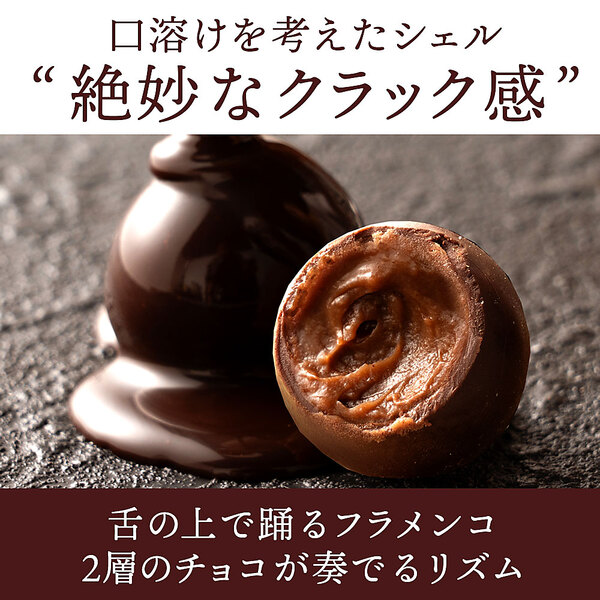 ヤマダモール | チョコレート チョコ 3CLAP! CHOCOLATE 30種類から