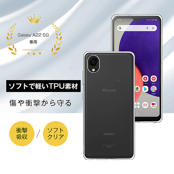 ヤマダモール | Galaxy A22 5G SC-56B スマートフォンケース 全面保護