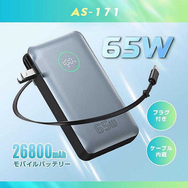 ヤマダモール | モバイルバッテリー 26800mAh 99.16Wh コンセント一