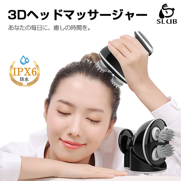 ヤマダモール | ヘッドマッサージャー IPX6防水 乾湿兼用 ヘッド