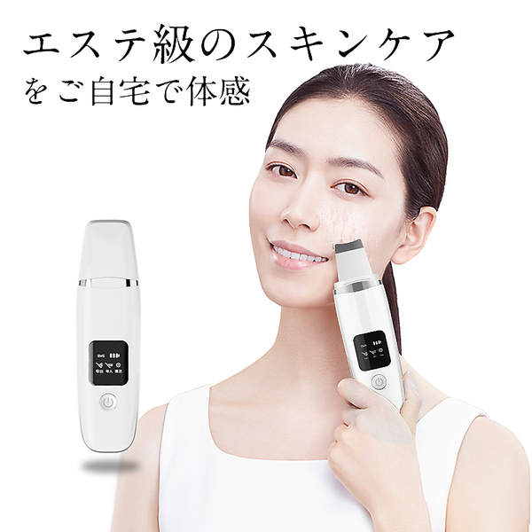 ヤマダモール | ウォーターピーリング 超音波 顔全体のアプローチ USB