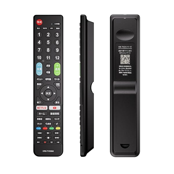 ヤマダモール | SHARP アクオス用テレビリモコン 【設定済み