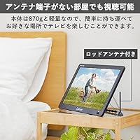 ヤマダモール | [山善] ポータブルテレビ 地上デジタル放送対応 14