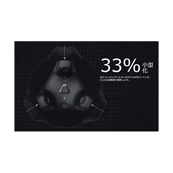 ヤマダモール | 【国内正規品】 HTC VIVE Tracker (3.0