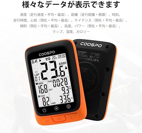ヤマダモール | COOSPO サイクルコンピュータ GPS サイコン