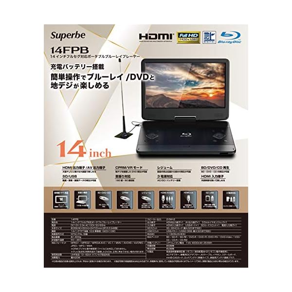 ヤマダモール | アグレクション 14インチ フルセグ対応 ポータブル