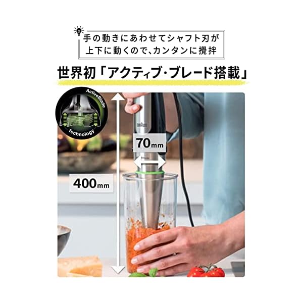 ヤマダモール | ブラウン マルチクイック7 ハンドブレンダー 1台2役