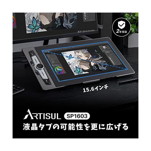 ヤマダモール | Artisul 液タブ SF感溢れる超薄型 液晶ペンタブレット