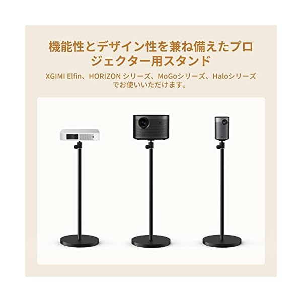 ヤマダモール | XGIMI X-Floorスタンド XGIMIプロジェクター適用 床
