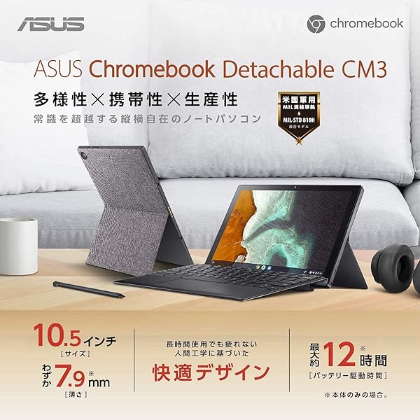 ヤマダモール | ASUS Chromebook クロームブック Detachable CM3 10.5