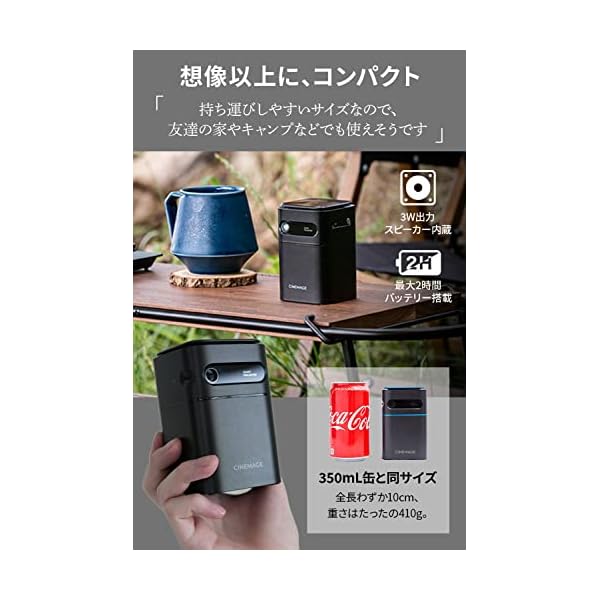 ヤマダモール | プロジェクター 小型 家庭用【CINEMAGE mini（シネ