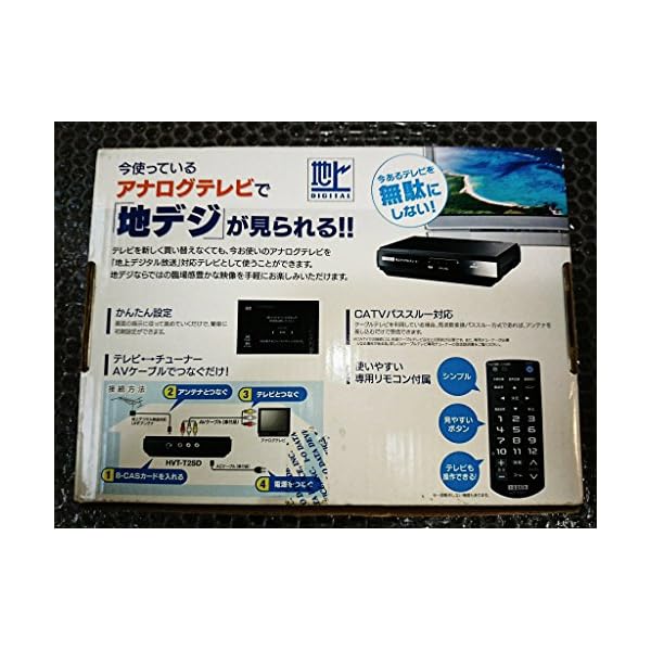 ヤマダモール | I-O DATA 地上デジタルチューナー HVT-T2SD