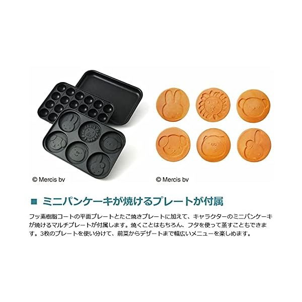 ヤマダモール | BRUNO (ブルーノ) miffy コンパクトホットプレート