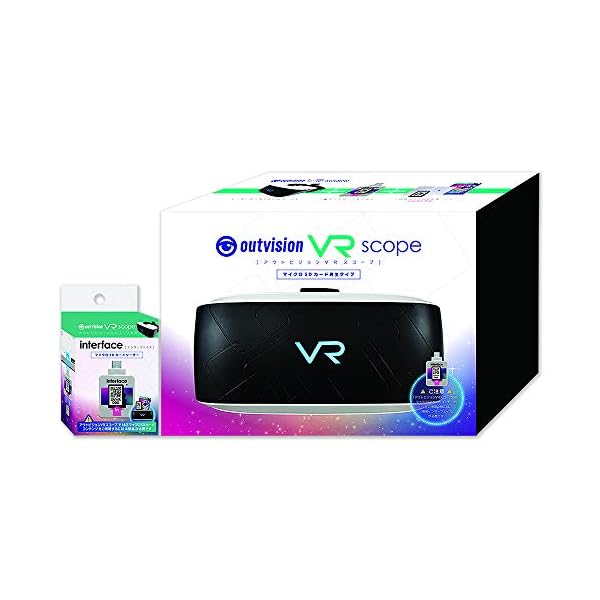 ヤマダモール | アウトビジョンVRスコープ 専用インターフェイス