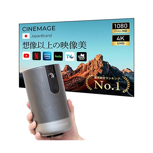 ヤマダモール | プロジェクター 小型 モバイルプロジェクター
