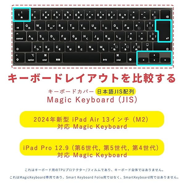 ヤマダモール | iPad Magic Keyboard 用 キーボードカバー 2024年新型