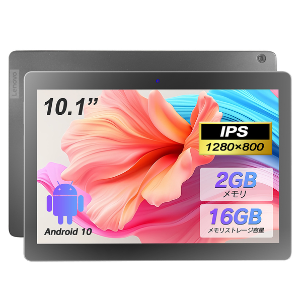 ヤマダモール | 中古ノートパソコン ノートPC LENOVO Lenovo TAB M10