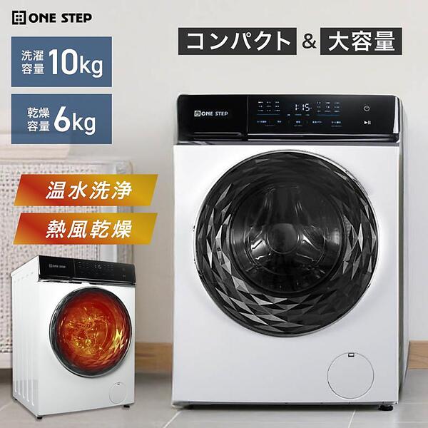 ヤマダモール | ドラム式洗濯機 10kg 洗濯機 洗濯乾燥機 ドラム式 乾燥