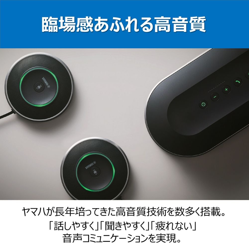 ヤマハ YVC-1000用拡張マイク YVC-MIC1000EX YVC-MIC1000EX | ヤマダ