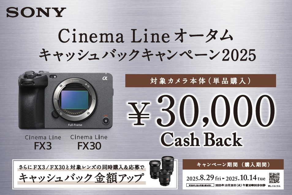 ソニー ILME-FX3A プロフェッショナルカムコーダー CinemaLine