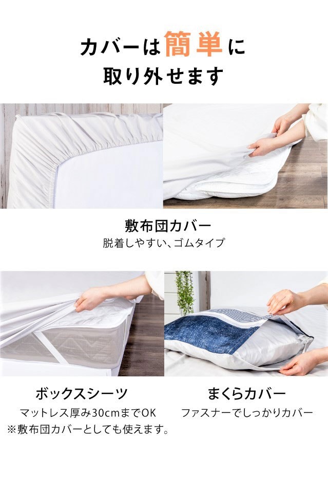 届いてすぐ使える寝具6点セット ｜ ヤマダウェブコム