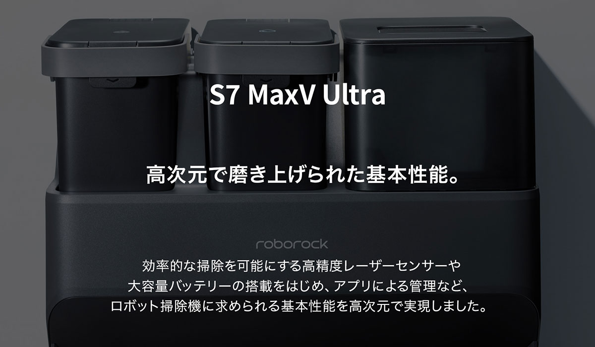 吸引・水拭き一体型ロボット掃除機 Roborock ｜ ヤマダウェブコム