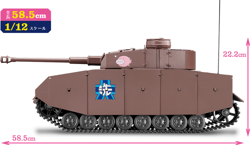 週刊 ガールズ＆パンツァー Ⅳ号戦車H型（D型改）をつくる：ホーム