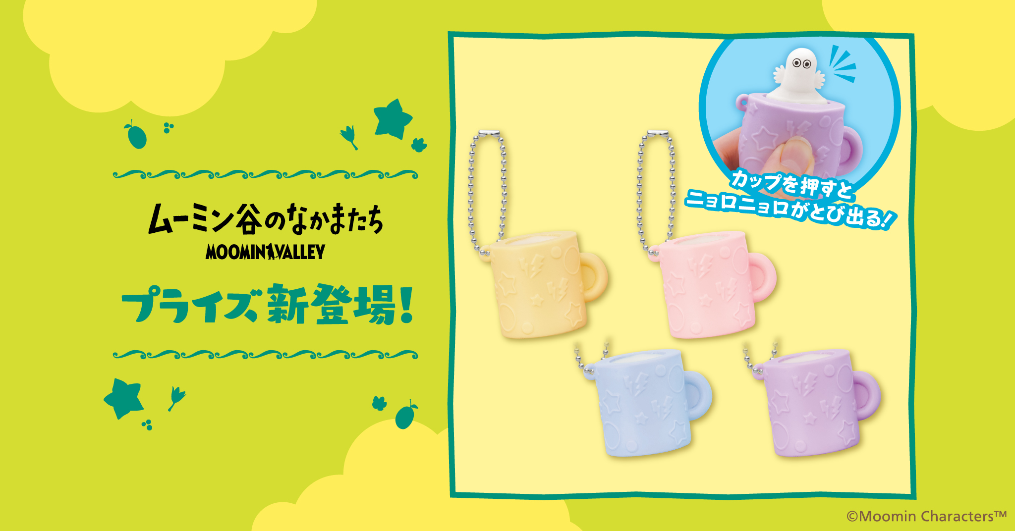 陶器製貯金箱6種類登場 | ムーミン公式サイト